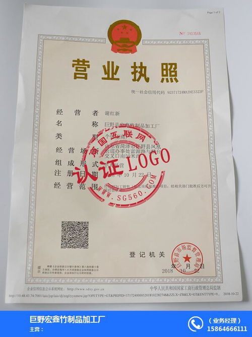 巨野县宏鑫竹制品加工厂 专业竹制品加工的领军者