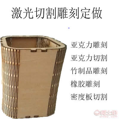 激光精雕，焕新竹韵 一站式激光切割雕刻加工服务