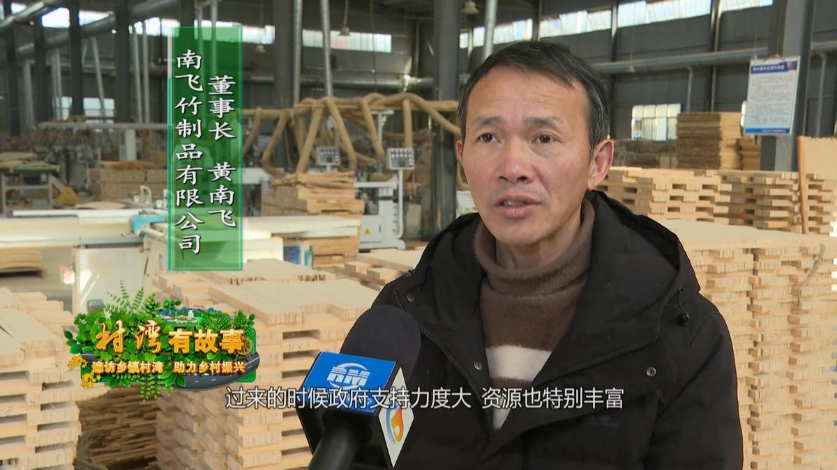 村湾有故事 | 赤壁羊楼司村:产业振兴新&ldquo;竹&rdquo;意 筑巢引得凤凰来
